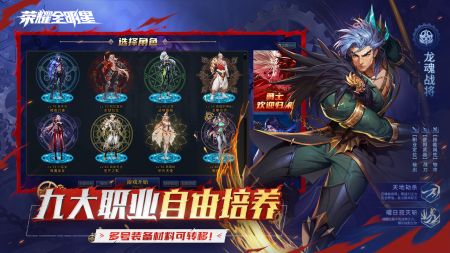 榮耀全明星官方正版3