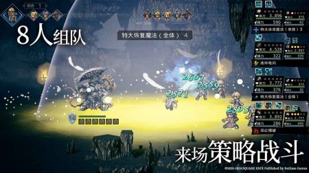 歧路旅人大陸的霸者最新版2