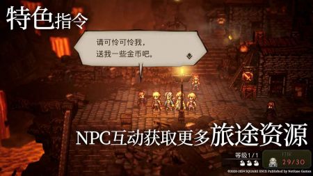 歧路旅人大陸的霸者最新版3