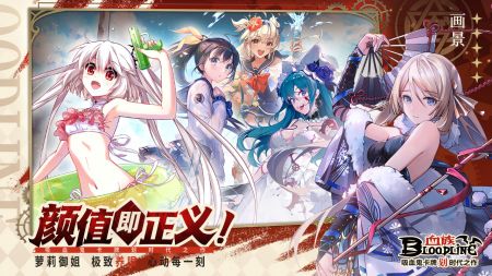 血族手游官網(wǎng)版4