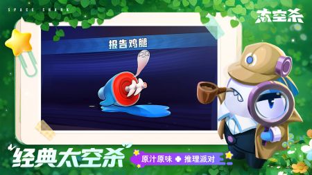 太空行動官方版0