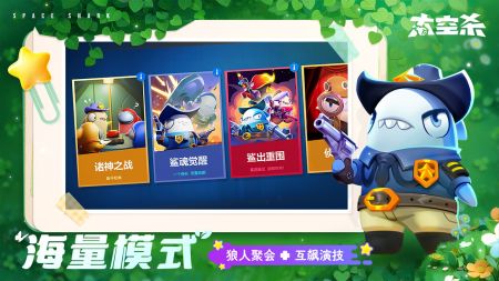太空行動官方版2