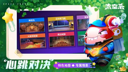 太空行動官方版3