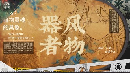 物華彌新官網版0