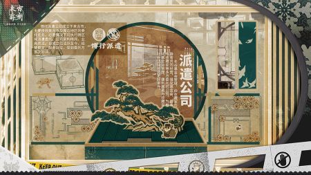 物華彌新官網版4