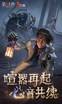 第五人格官服2