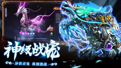 神域永恒官網版2