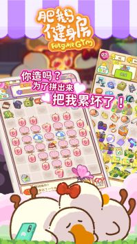肥鵝健身房官網2