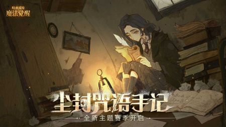 哈利波特手游0