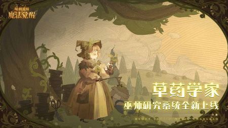 哈利波特手游4