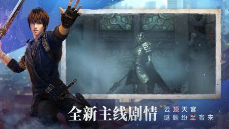 新盜墓筆記免費版2