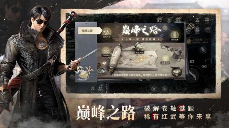 新盜墓筆記免費版5