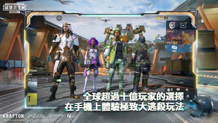 地鐵逃生國際服手機版5