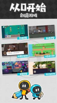 創(chuàng)游世界正版官方版0