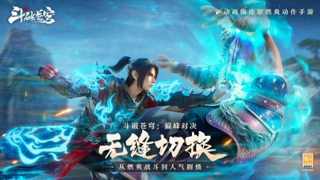 斗破蒼穹巔峰對決官方服正版20242