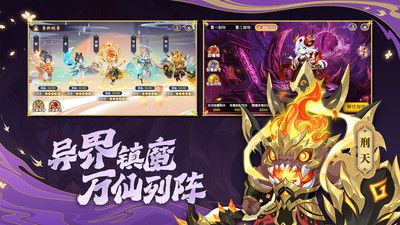 造夢西游OL手游官網版1