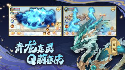 造夢西游OL手游官網版2