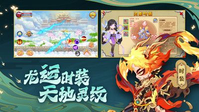 造夢西游OL手游官網版3