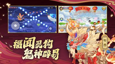 造夢西游OL手游官網版4