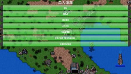 2025鐵銹戰爭最新版1