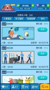 我的大學(xué)最新版1
