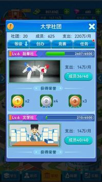 我的大學(xué)最新版2