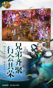傳奇世界3d官網20240