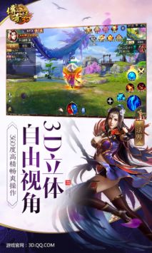 傳奇世界3d官網20241