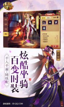 傳奇世界3d官網20242
