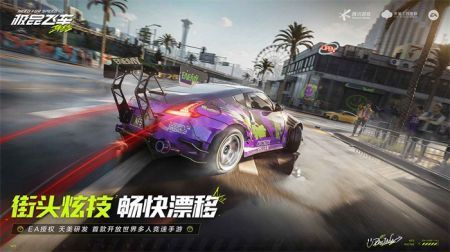 極品飛車集結官方服正版0
