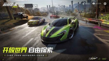 極品飛車集結官方服正版1