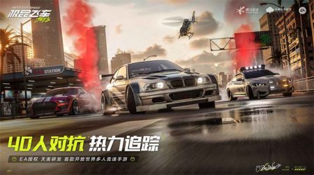 極品飛車集結官方服正版2
