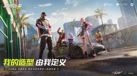 極品飛車集結官方服正版3