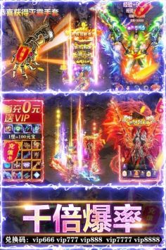 手游屠龍戰虛浮最新版0