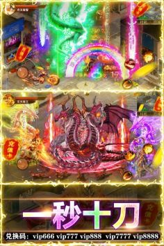 手游屠龍戰虛浮最新版2