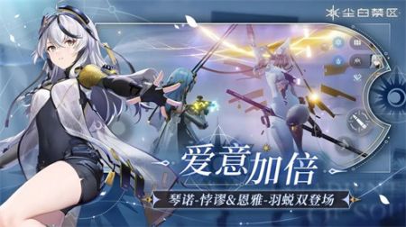 塵白禁區手游官方正版1