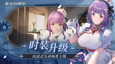 塵白禁區手游官方正版2