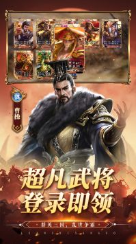 亂世群英傳手游官網版1