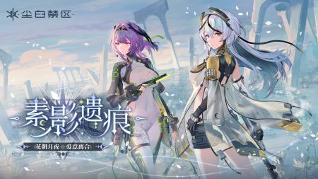 塵白禁區(qū)手游官方版0