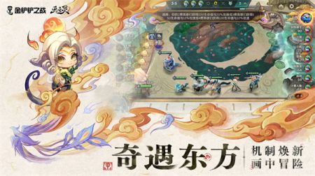 金鏟鏟之戰(zhàn)單機版手游0