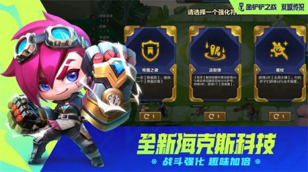金鏟鏟之戰(zhàn)單機版手游1