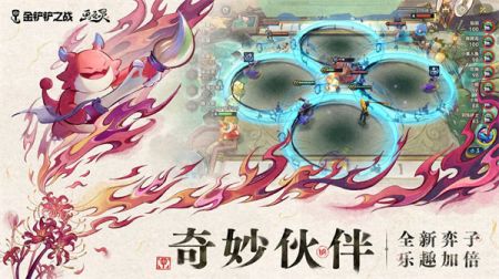 金鏟鏟之戰(zhàn)單機版手游2