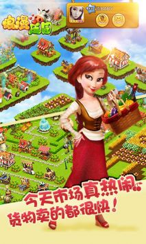 浪漫莊園oppo版本1