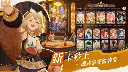 劍與遠征啟程手機版4