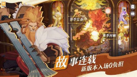 劍與遠征啟程手機版5