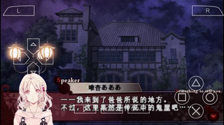 魔鬼戀人漢文版手游1