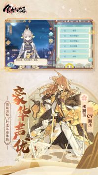 食物語陪伴版0