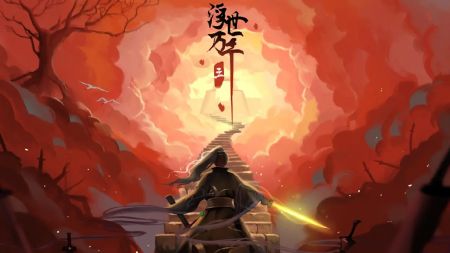 浮世萬千三天地情殤手機(jī)版0