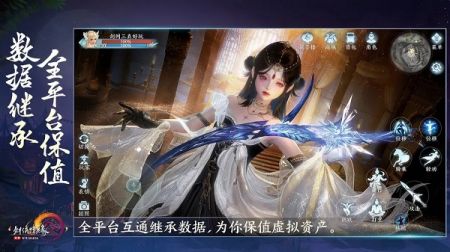 劍網(wǎng)3無界手游最新版1