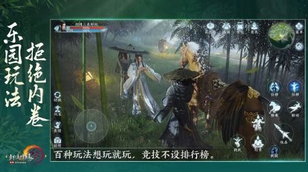 劍網(wǎng)3無界手游最新版3